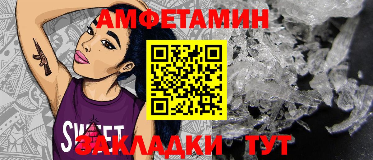 АМФЕТАМИН Premium  Амфетамин  Стрежевой  Вход с VPN  АМФ 