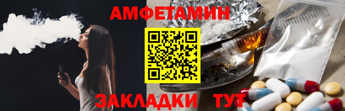 АМФЕТАМИН VHQ Стрежевой