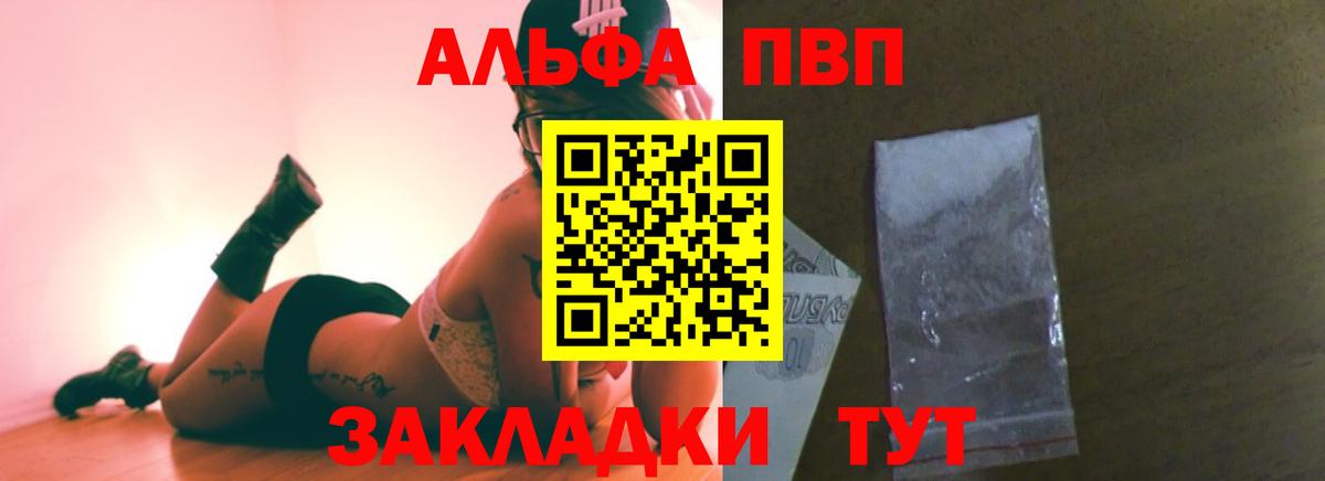 Стрежевой  Alpha-PVP  Вход с VPN  Alfa_PVP Соль  Alpha-PVP мука 