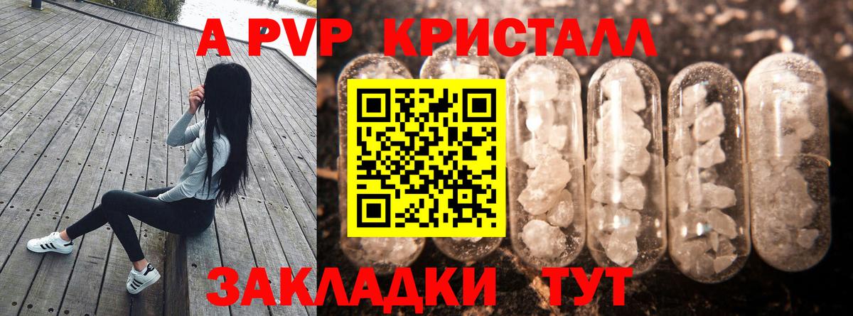 Alpha PVP VHQ Стрежевой