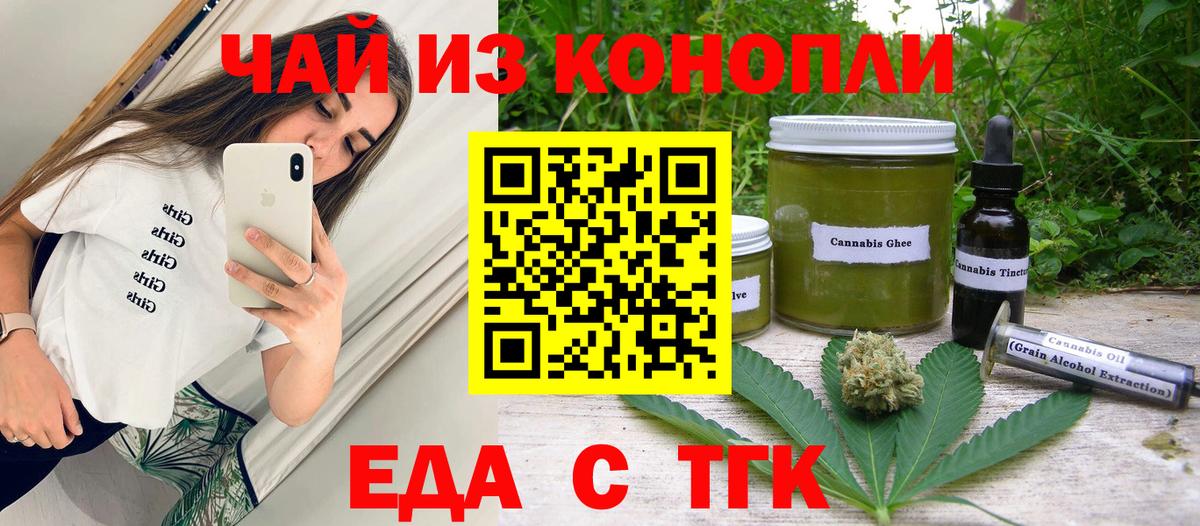 Cannafood марихуана  Вход с VPN  Стрежевой 