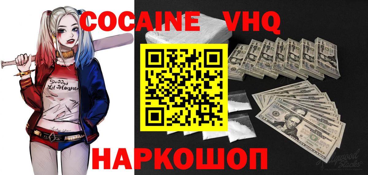 Кокаин FishScale Стрежевой