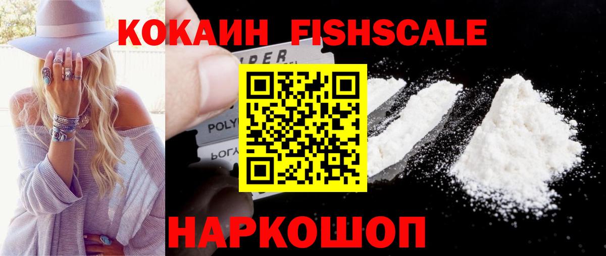 Кокаин  Вход с VPN  Стрежевой  Cocaine 98% 