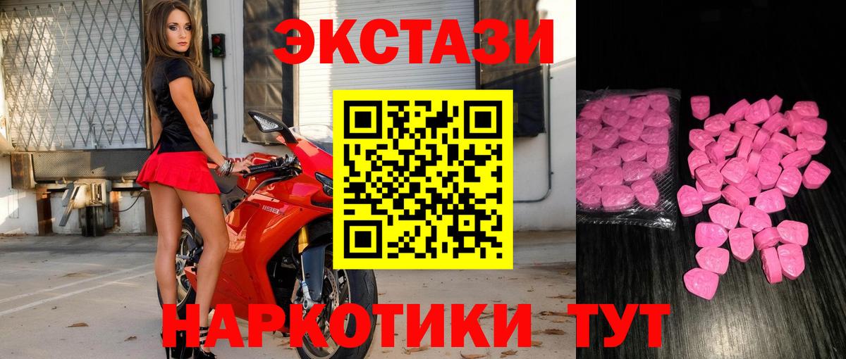 ЭКСТАЗИ XTC  Вход с VPN  Стрежевой  Ecstasy диски 