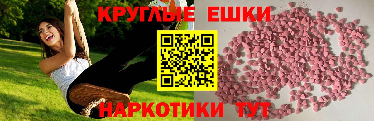 ЭКСТАЗИ XTC Стрежевой