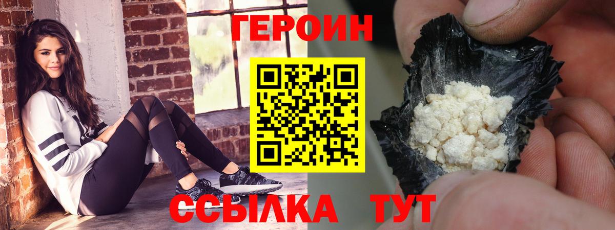 ГЕРОИН герыч  Вход с VPN  ГЕРОИН  Стрежевой 