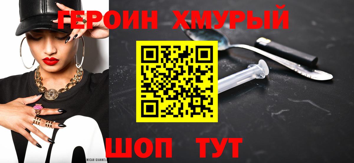 Героин афганец Стрежевой