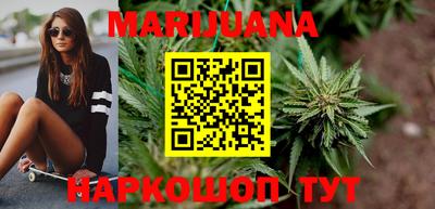 гашишное масло Наро-Фоминск