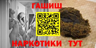 гашишное масло Наро-Фоминск