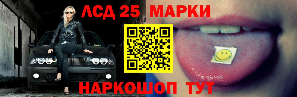 ЛСД экстази кислота Стрежевой