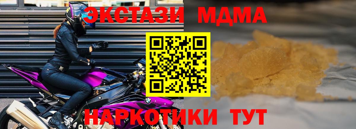 Стрежевой  МДМА Molly  МДМА  Вход с VPN  МДМА молли 