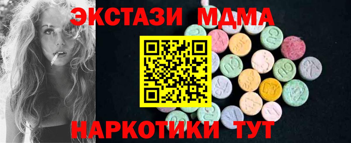MDMA crystal Стрежевой