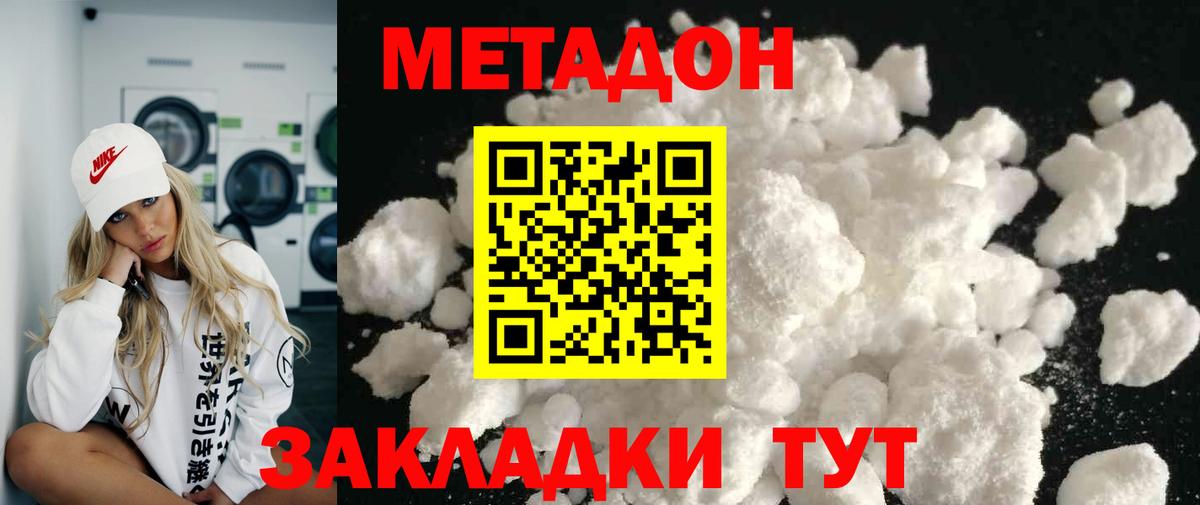 Стрежевой  Метадон methadone  Вход с VPN 