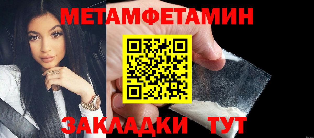 Первитин Декстрометамфетамин 99.9%  Вход с VPN  Стрежевой 