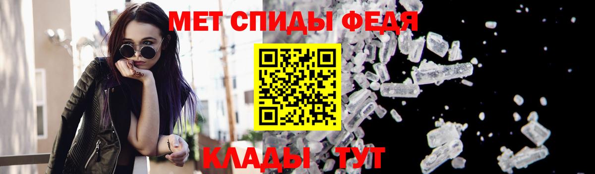 МЕТАМФЕТАМИН пудра Стрежевой