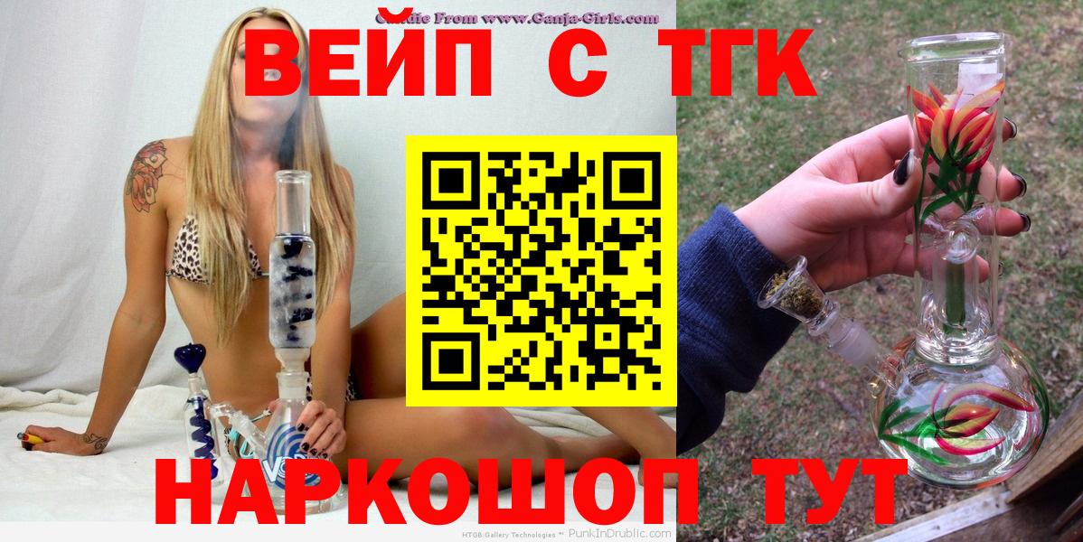 Стрежевой  Дистиллят ТГК THC oil  купить наркотик  Дистиллят ТГК Wax  Вход с VPN 