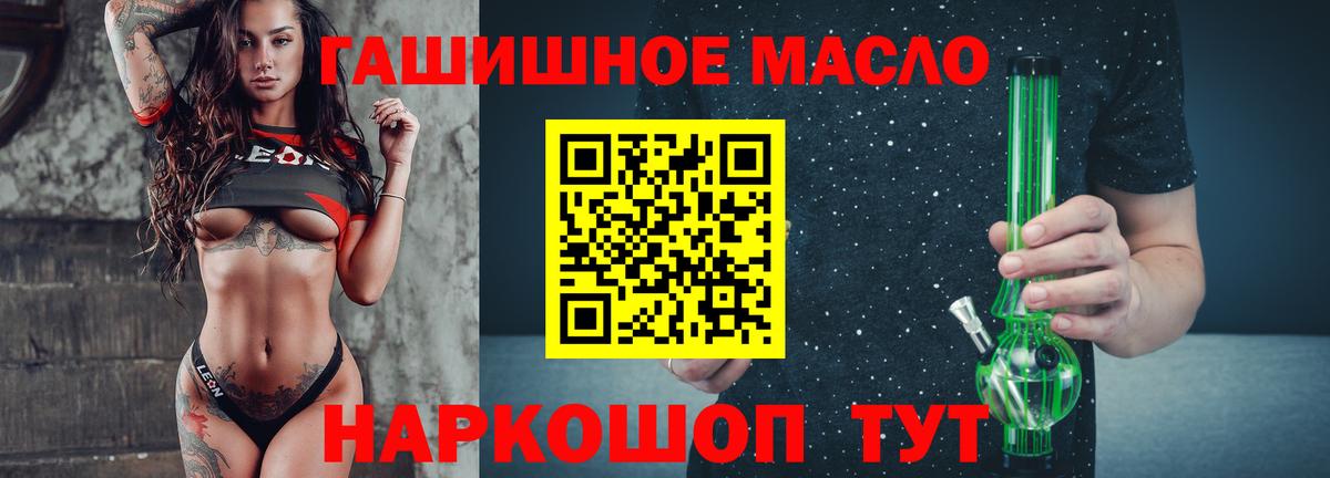 Дистиллят ТГК вейп с тгк Стрежевой